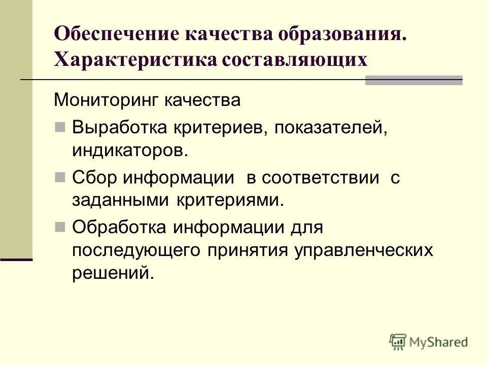 аэронавигационное обеспечение. показатели качества программного обеспечения. атрибуты качества программного обеспечения пример. характеристики качества программного обеспечения. обеспечение качества.