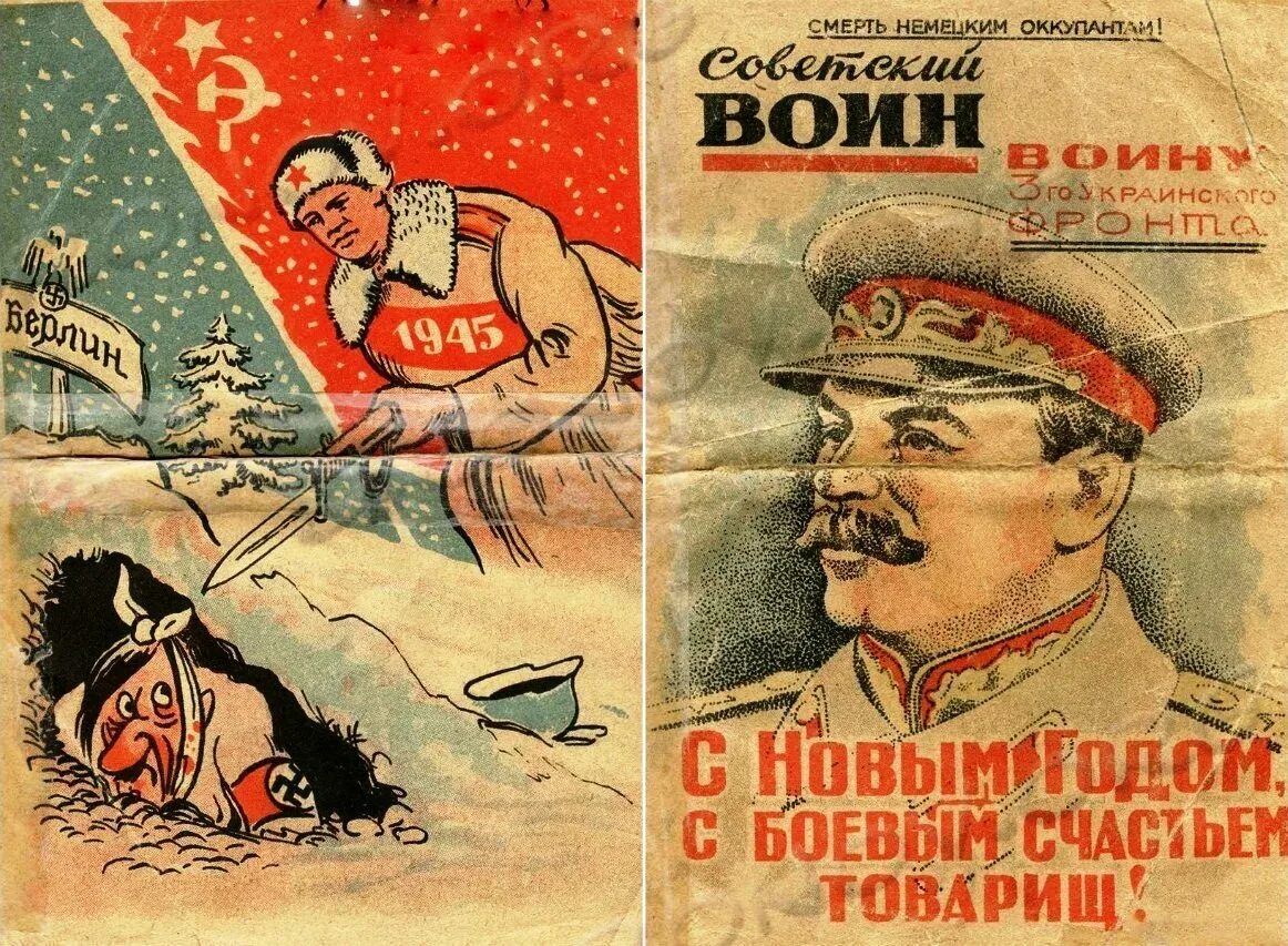 Новый год 1939. Новый год 1941-1945. Советские новогодние плакаты. Новый год 1945. Новогодние открытки 1945.