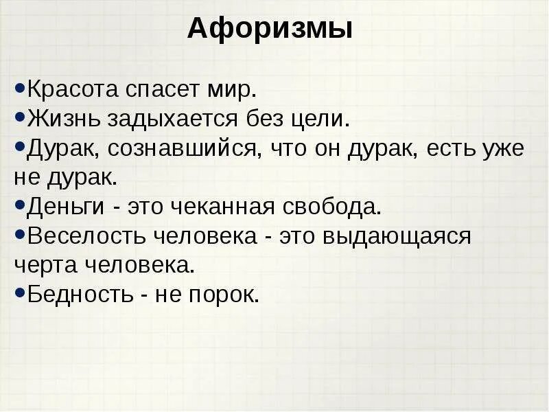 Достоевский жизнь задыхается без цели