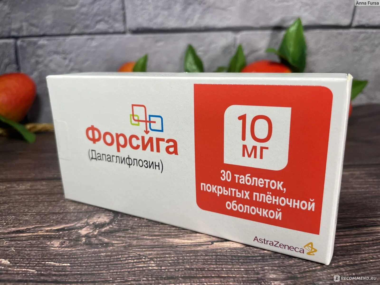 Форсига 5 мг. Форсига 10 мг. Форсига таб. Форсига 5 мг. П/о плен.