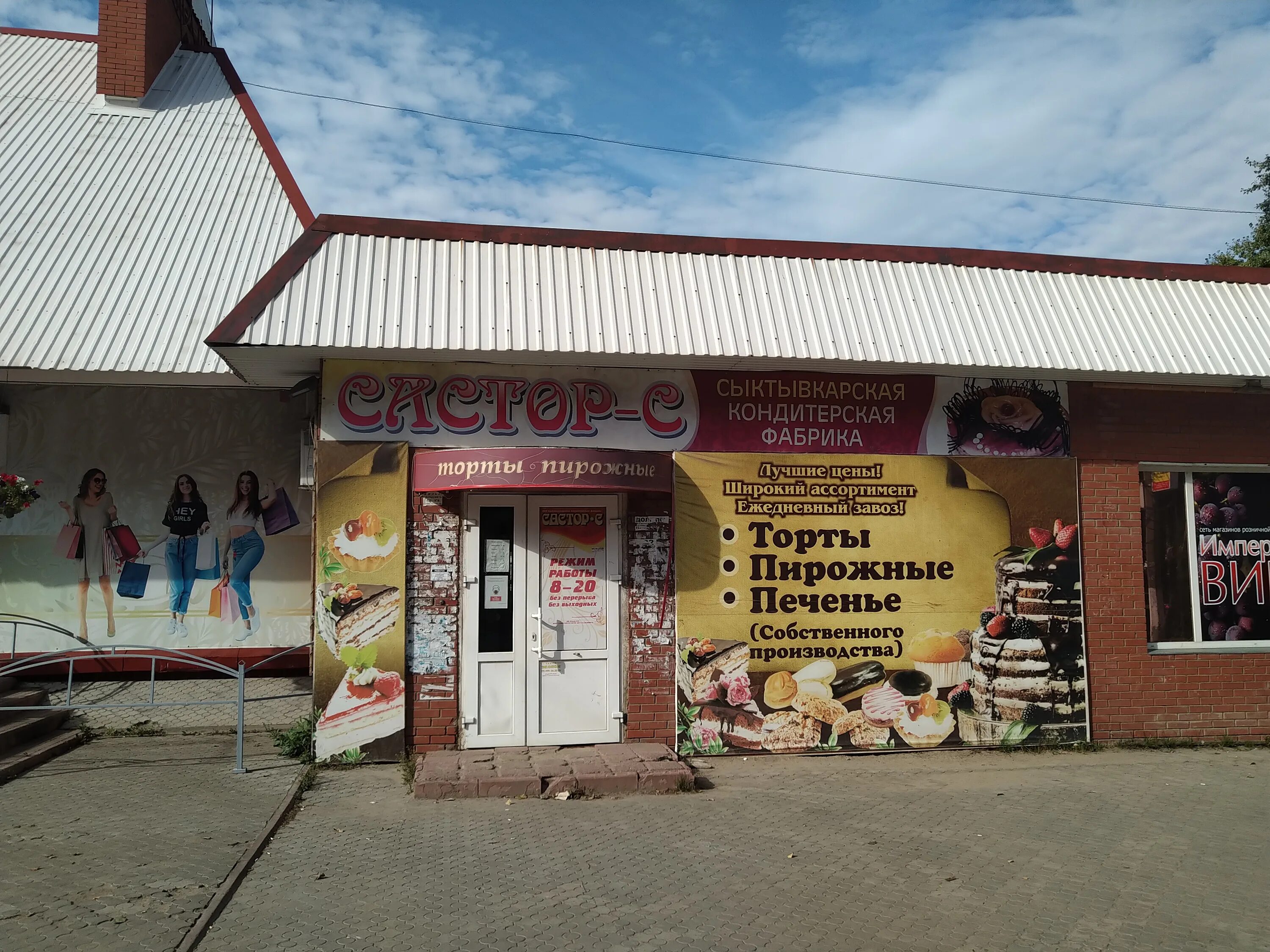 орджоникидзе 50 сыктывкар режим работы. орджоникидзе 50 сыктывкар режим работы. орджоникидзе 50 сыктывкар режим работы. сыктывкар улица орджоникидзе 50. орджоникидзе 50 сыктывкар.