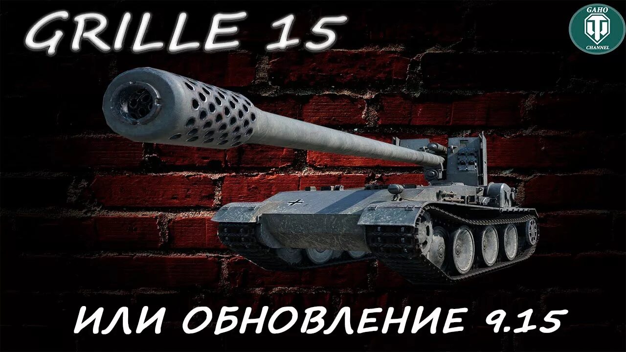 Гриль 15 сбоку. Grille 15 чертеж. Гриль 15 рисунок. Grille 15 рисунок. Гни 15