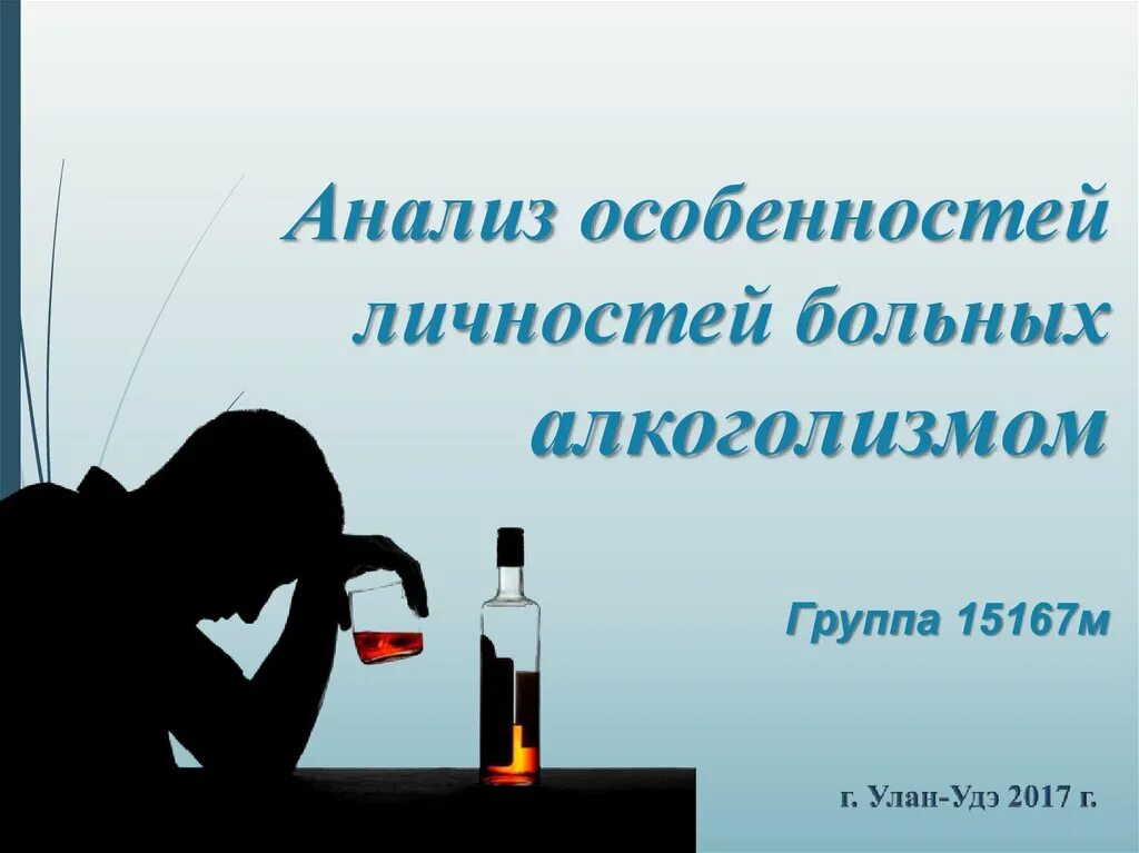 Лечение больных алкоголизмом ростов. Правильное лечение. Комплексное лечение алкоголизма медплюс. Современные принципы лечения и профилактики алкоголизма. Препараты от пьянства без ведома больного.