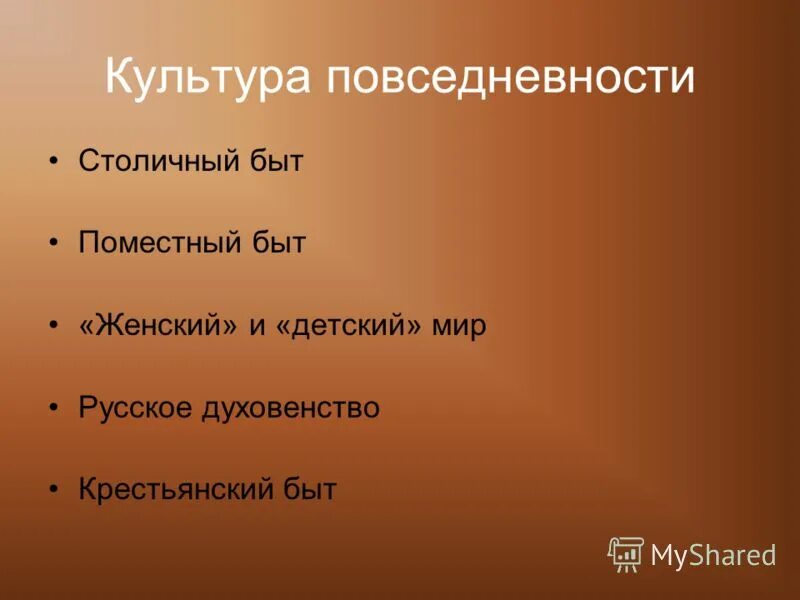 значение культуры в обществе. культура в обыденной жизни. обыденная культура примеры. культура в обыденной жизни. компоненты обыденной культуры культуры повседневности.
