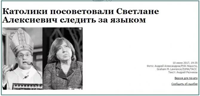 Текст алексиевич про любовь