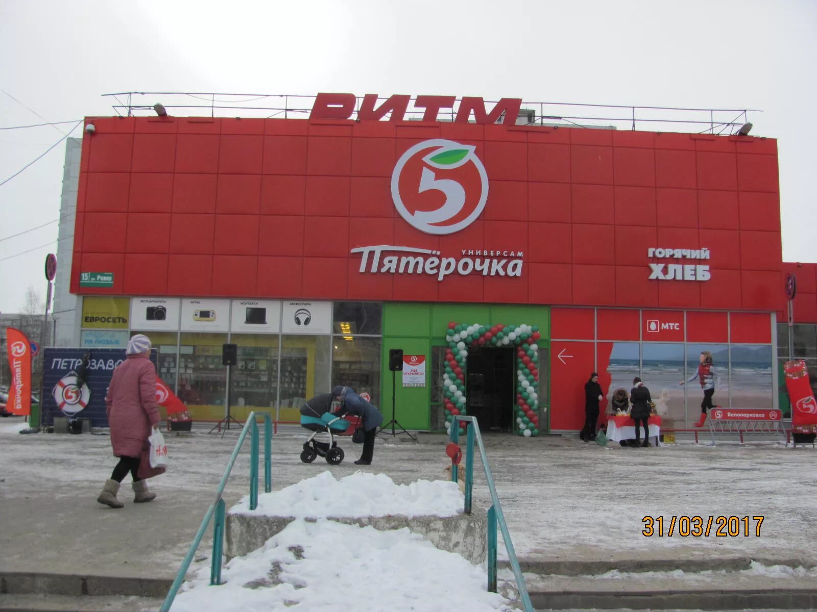 Пятерочка костомукша. Ул пограничная петрозаводск. Магазин пятерочка петрозаводск. Магазин пятерочка петрозаводск. Город пудож республика карелия магазин пятерочка.