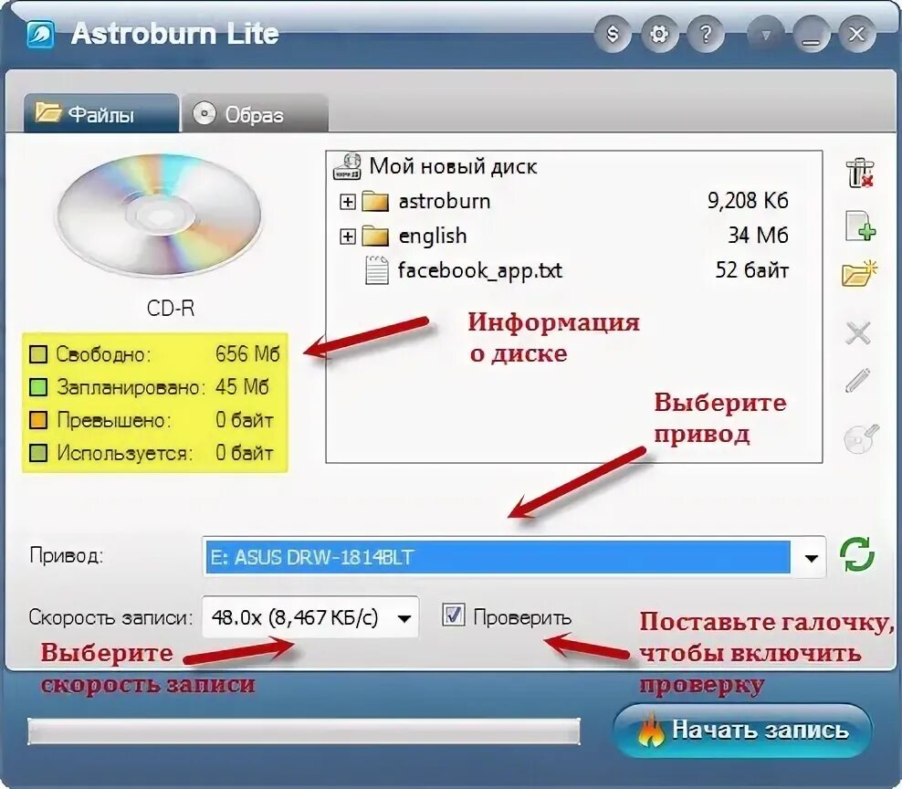 Записать cd диск для автомагнитолы. Диск с записанными документами. dvd mp3. как называется диск для записи файлов. программы для записи компакт-дисков.