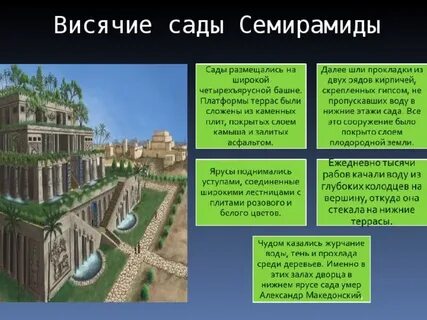 7 чудес света факты