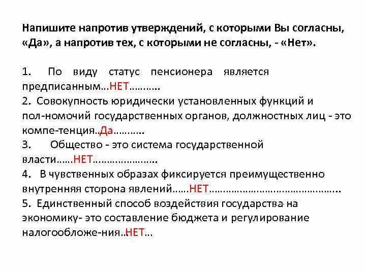 Напротив как пишется вместе. Напротив как пишется. На против или напротив как правильно пишется. Как писать против. Напротив как пишется и почему.