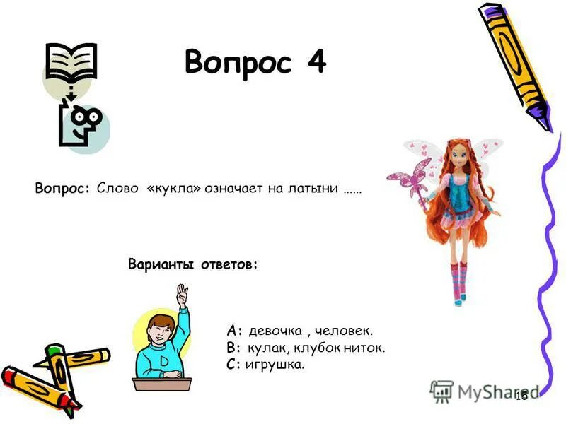 Откуда произошло слово кукла. Фразеологизм познакомиться. Кукол что это означает выражение. Куколка на счастье описание. Кукла текст.