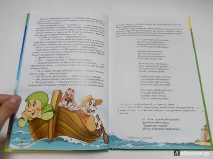 Если я богат как царь морской размер