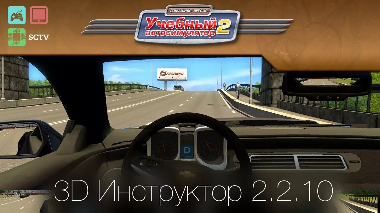 7. Алексей инструктор по вождению. Инструктор 2022. 3d инструктор 2. 0 2009.