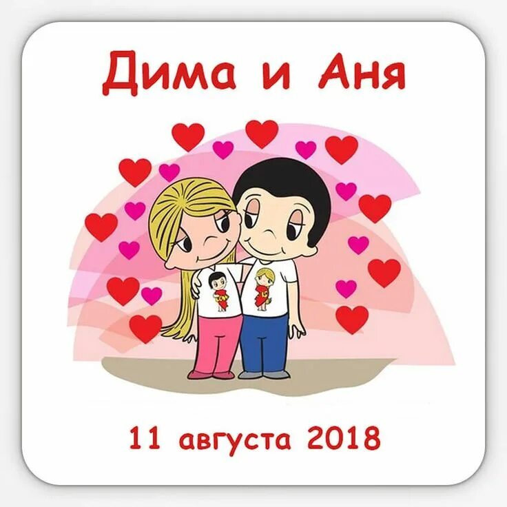 Love is youtube. Love is картинки. Лав из человечки. Love is youtube. Подушка любовь.