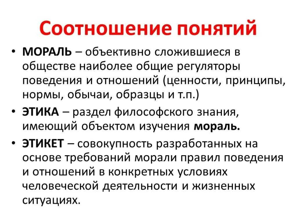 Чем отличается норма морали от нормы