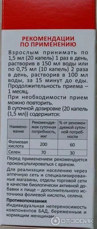 АСД-фракция 2 инструкция для человека. АСД-2 фракция инструкция. АСД-2 фракция инструкция по применению.