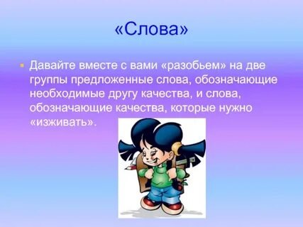 Что значит слово пацан