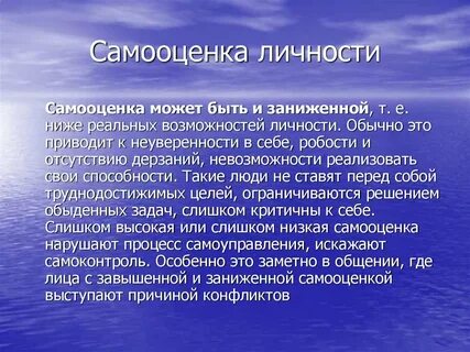 Цели и задачи самооценки