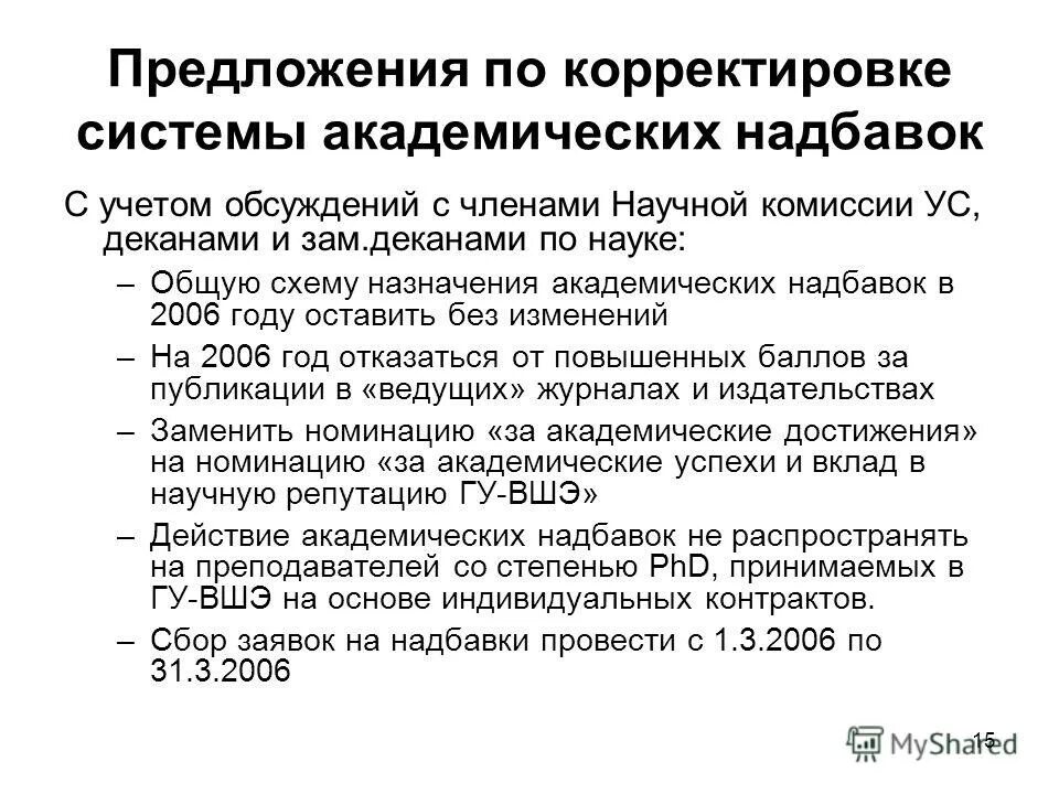 Корректив предложение. Корректив предложение. Алгоритм оценки жизненного цикла. Корректив предложение. Корректив предложение.