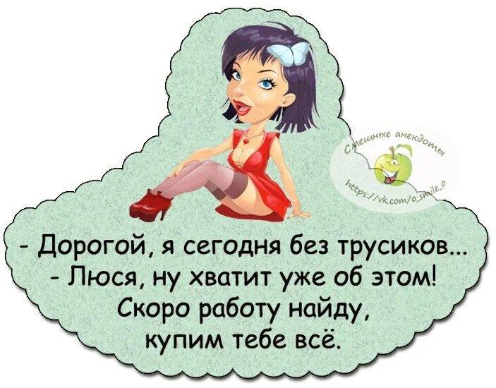 Прикол про люсю в картинках. Люся она же. С днём рождения люся. Шутки про люсю смешные. Прикол про люсю в картинках.