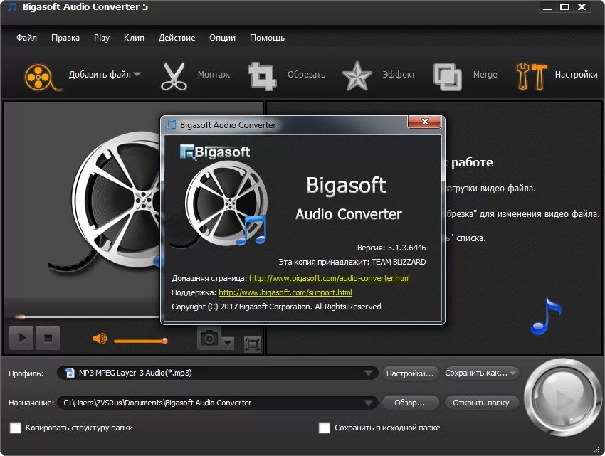 Конвертация 5. Bigasoft total Video Converter. Bigasoft total Audio Converter. Конвертер видео в аудио.