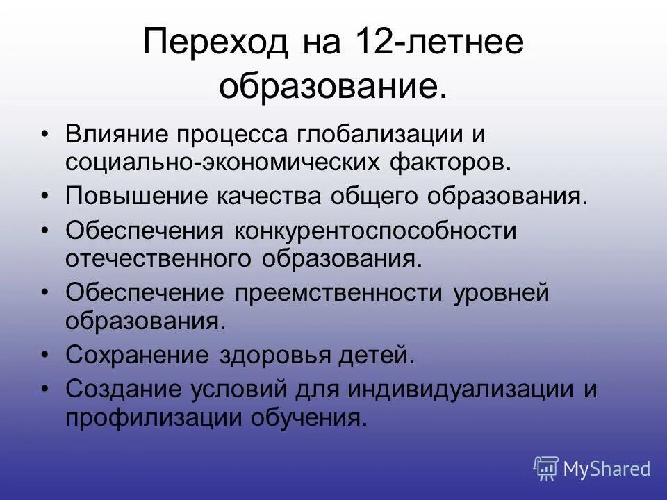 Что влияет на их образование. Факторы влияющие на качество образовани. Почвообразующие факторы. Факторы образования почвы. Факторы влияющие на образование.
