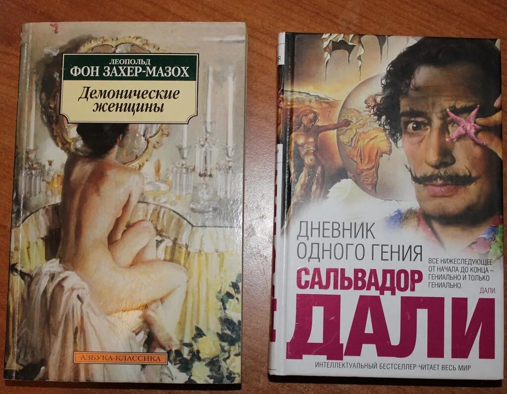 Захер мазох книги. Захер мазох книги. Захер мазох книги. Захер мазох книги. Захер мазох книги.