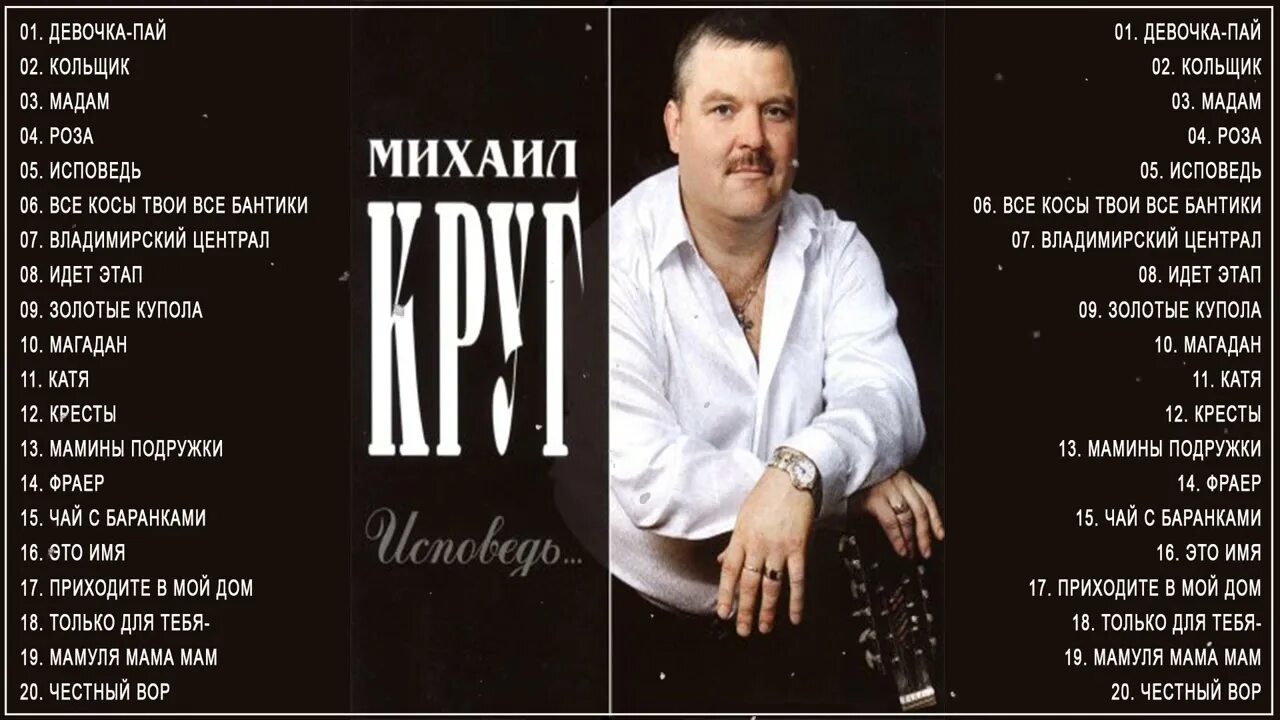 Слушать музыку шансон круга