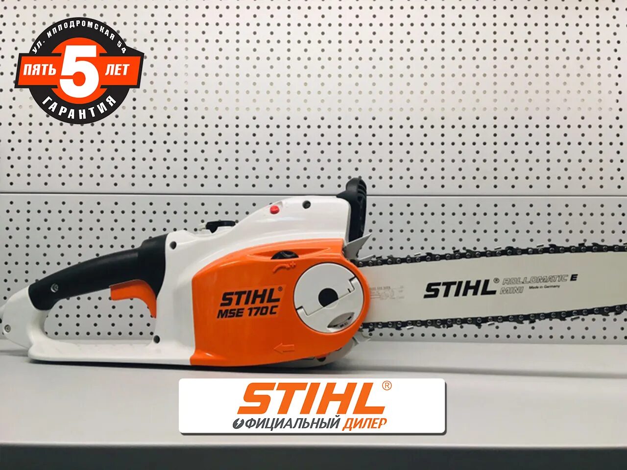 Электрическая пила штиль. Электропила штиль МСЕ 170 С. Stihl MSE 170 C-Q. Электропила цепная Stihl MSE 170 C-BQ. Электропила штиль AP 500.