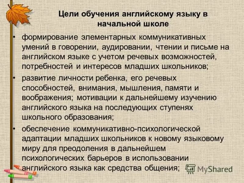 Глаголы речи говорения