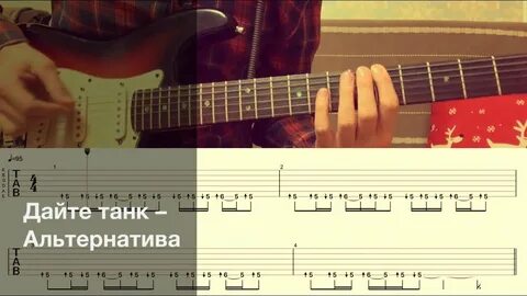 Утро аккорды бой на гитаре