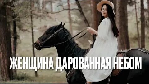 Дарованная богом имя