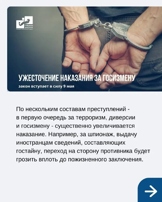 20 мая закон