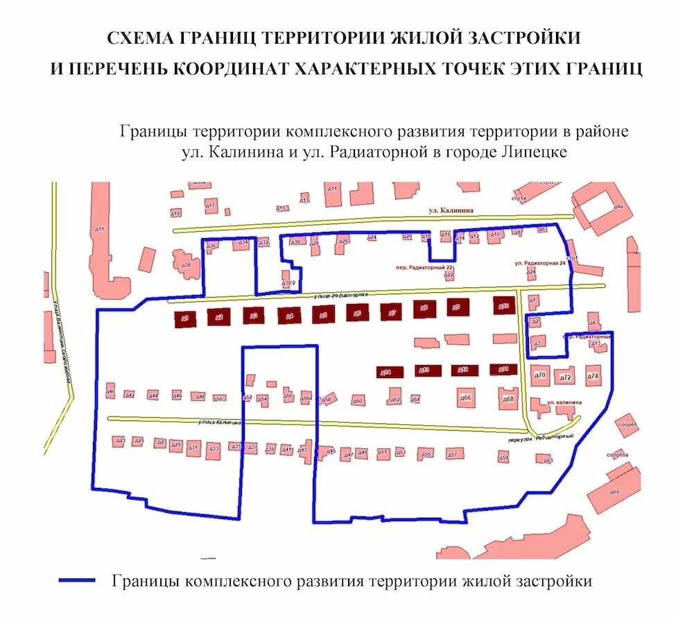 Липецк радиаторная расселение. Реновация ул радиаторная в Липецке. Липецк радиаторной и Калинина. Аукцион Калинина радиаторной Липецк. Улица радиаторная Липецк.