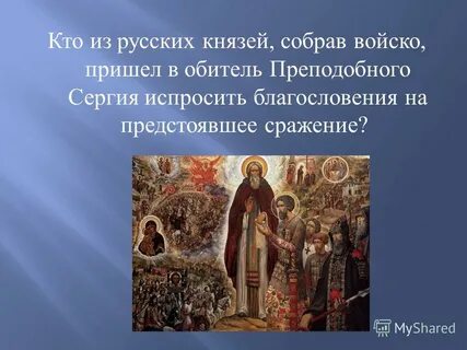 Почитание святых