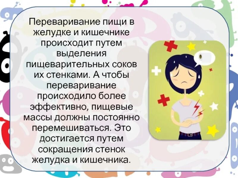 Сильное урчание причины. Урчание в желудке. Урчание в желудке после еды. Сильное урчание в животе. Журчание в животе после еды.