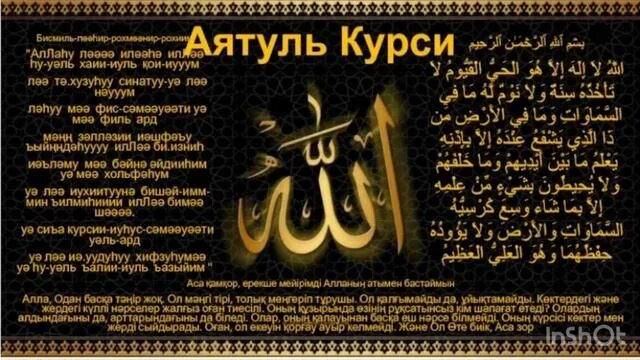 Похожее изображение Words, Thoughts, Islam