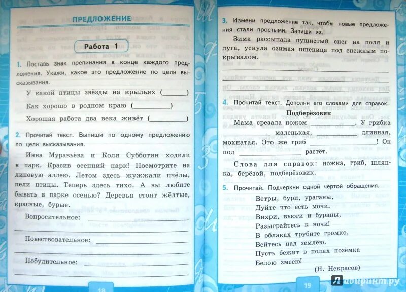 Работы по русскому первый класс контрольная. Контрольные работы по русскому языку 3 класс школа России. Контрольные работы по русскому 3 класс школа России ФГОС. Школа России Канакина 3 класс контрольные. Проверочные работы по русскому языку 3 класс школа России по ФГОС.