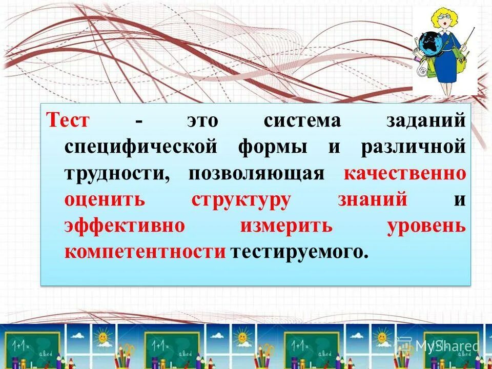 надпредметный блок ответы