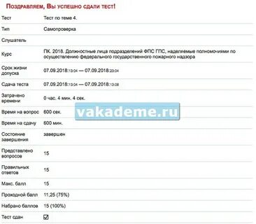 Ярославль сдать тест