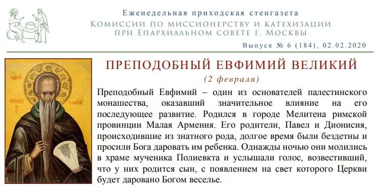 храм в шубине расписание