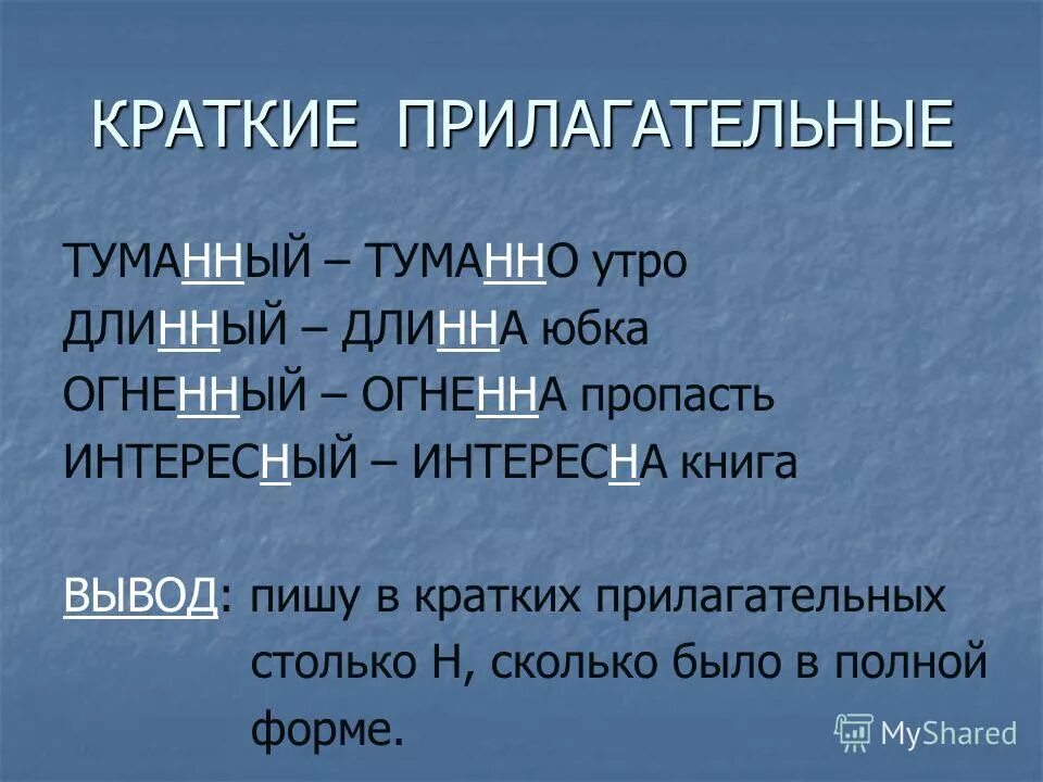 Картинки ПОЛНЫЕ ПРИЛАГАТЕЛЬНЫЕ СЛОВА
