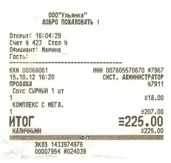 Чека бир