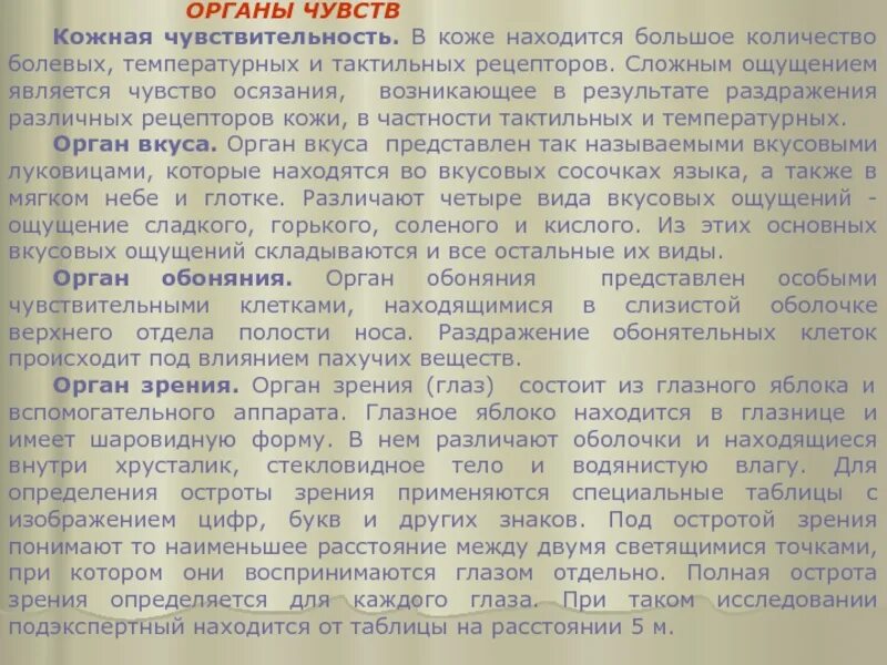 Чувство раздражения 6 букв