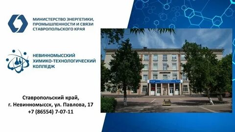 Хим колледж расписание
