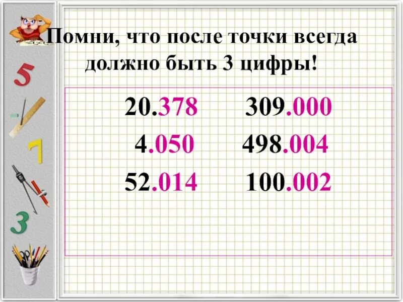 Многозначные числа 3 4 класс. Чтение и запись многозначных чисел задания. презентация многозначные числа. запись многозначных чисел. запись многозначных чисел 4 класс.