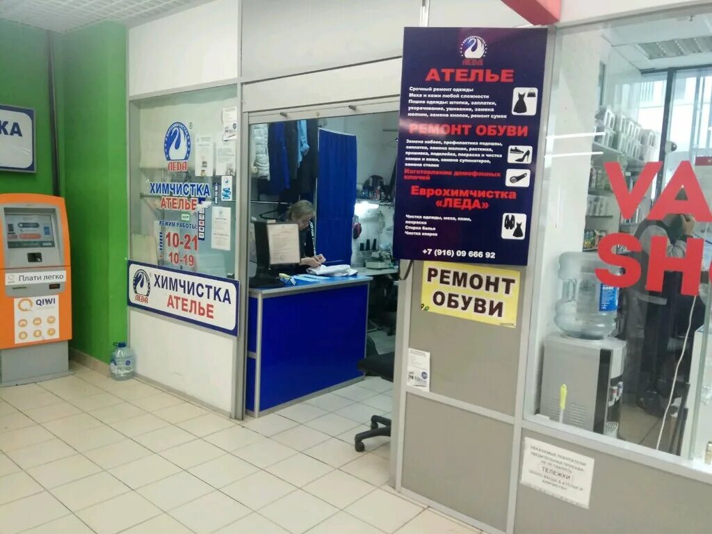Леда химчистка лого. Химчистка леда новокузнецк. Сергиев-посад ул. Прачечная леда. Химчистка леда.