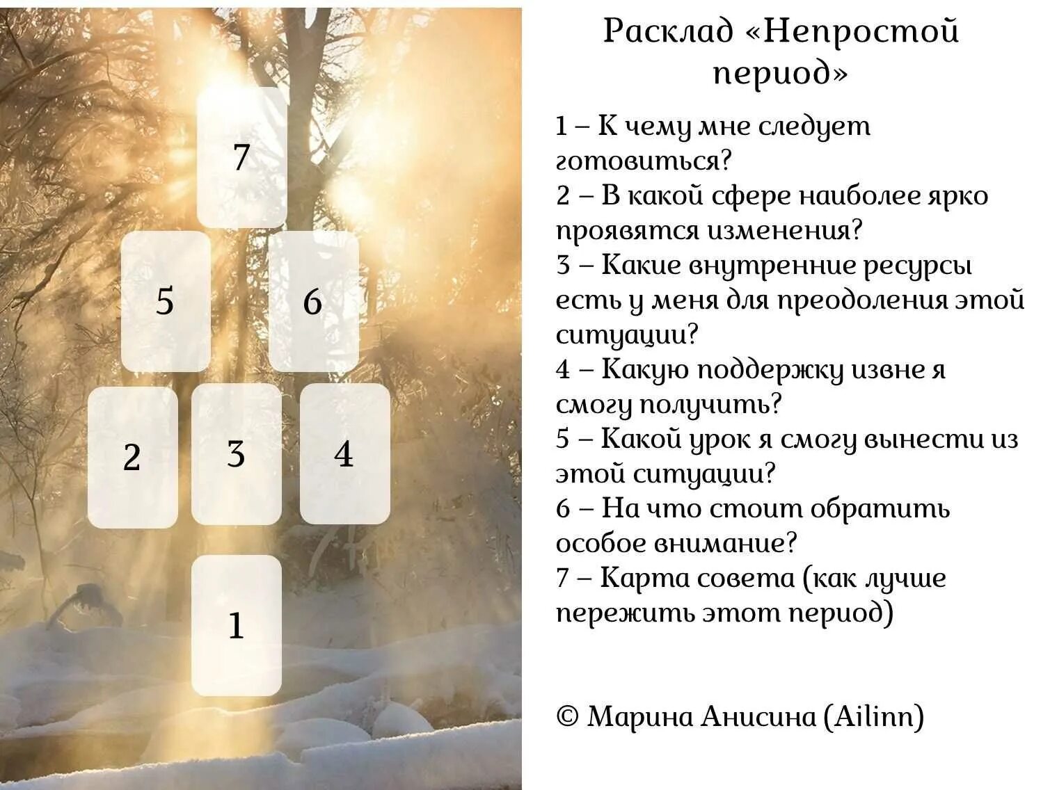 Не стоит гадать