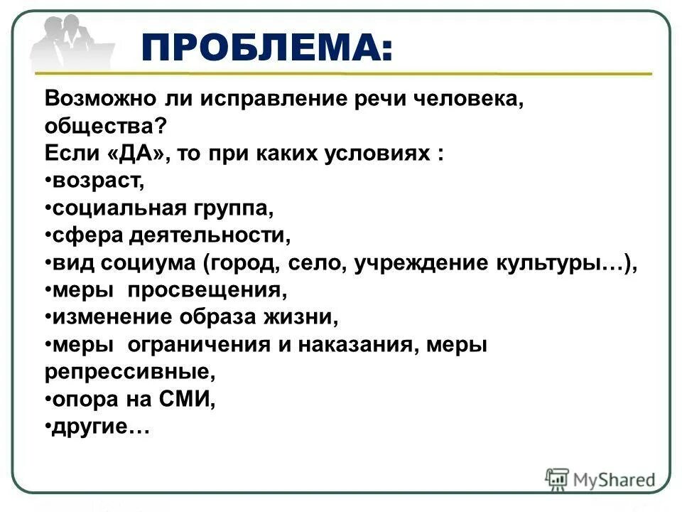 Печать в трудовой. Как исправить опечатку в трудовой книжке образец. Исправить ошибочно внесенную запись в трудовую книжку. Методы исправления ошибок в бухгалтерских документах. Как внести запись об исправлении в трудовую книжку.