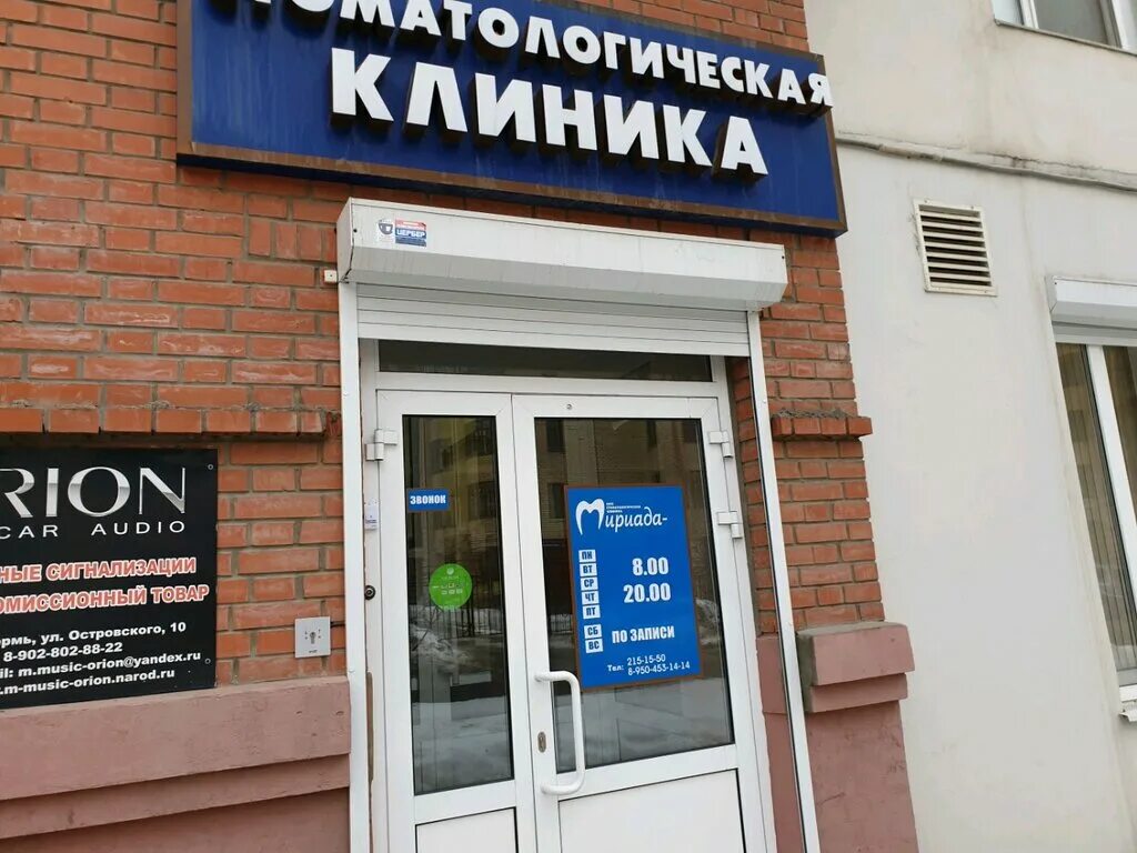 ленина 10 екатеринбург на карте. ленина 45 мурманск на карте. пр жуковского 10 саранск. ленина 10 пермь эксперт. пермь ул ленина 10.