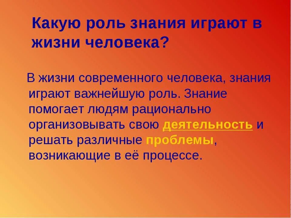 Как можно сыграть роль. Роль образования в жизни человека. Роли человека в жизни. Роль учебы в жизни человека. Роль обучения в жизни человека.